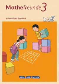Mathefreunde - Ausgabe Nord/Süd 2015 - 3. Schuljahr : Arbeitsheft Fördern (Mathefreunde) （2020. 76 S. 29.7 cm）