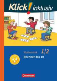 Klick! inklusiv - Mathematik, Grundschule / Förderschule - Themenhefte für Lernende mit Förderbedarf - 1./2. Schuljahr : Rechnen bis 10 - Themenheft 2 (Klick! inklusiv - Mathematik, Grundschule / Förderschule) （2019. 64 S. 29.7 cm）