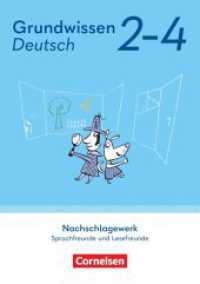 Sprachfreunde / Lesefreunde - 2.-4. Schuljahr : Grundwissen Deutsch - Nachschlagewerk - Neubearbeitung (Sprachfreunde / Lesefreunde) （2020. 128 S. 21 cm）