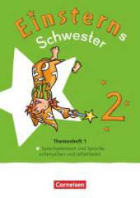 Einsterns Schwester - Sprache und Lesen - Neubearbeitung 2022 - 2. Schuljahr : Themenheft 1 - Sprache untersuchen - Leihmaterial (Einsterns Schwester) （2022. 56 S. 29.7 cm）