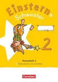 Einsterns Schwester - Sprache und Lesen - Neubearbeitung 2022 - 2. Schuljahr : Themenheft 3 - Texte verfassen - Verbrauchsmaterial (Einsterns Schwester) （2022. 72 S. 29.6 cm）