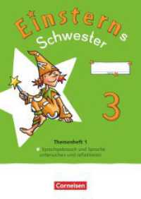 Einsterns Schwester - Sprache und Lesen - Neubearbeitung 2022 - 3. Schuljahr : Themenheft 1 - Sprache untersuchen - Verbrauchsmaterial (Einsterns Schwester) （2023. 64 S. 29.7 cm）