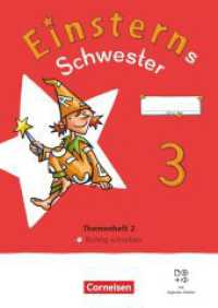Einsterns Schwester - Sprache und Lesen - Neubearbeitung 2022 - 3. Schuljahr : Themenheft 2 - Richtig schreiben - Verbrauchsmaterial (Einsterns Schwester) （2023. 64 S. 29.7 cm）