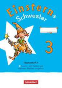 Einsterns Schwester - Sprache und Lesen - Neubearbeitung 2022 - 3. Schuljahr : Themenheft 4 - Lesen - Verbrauchsmaterial (Einsterns Schwester) （2023. 56 S. 29.7 cm）