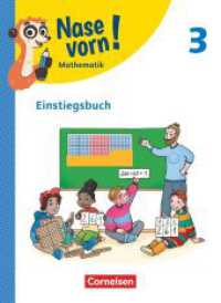 Nase vorn! - Lehrwerk für Mathematik - Ausgabe 2023 - 3. Schuljahr : Einstiegsbuch (Nase vorn!) （2024. 104 S. 25.9 cm）