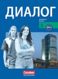 Dialog - Lehrwerk für den Russischunterricht - Russisch als 2. Fremdsprache - Ausgabe 2008 - 5. Lernjahr : Schulbuch (Dialog -  Lehrwerk für den Russischunterricht) （2011. 140 S. 26.1 cm）