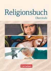 Religionsbuch - Unterrichtswerk für den evangelischen Religionsunterricht - Oberstufe : Schulbuch (Religionsbuch -  Unterrichtswerk für den evangelischen Religionsunterricht) （2014. 368 S. 26.7 cm）