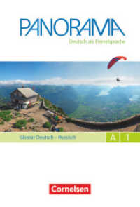 Panorama - Deutsch als Fremdsprache - A1: Gesamtband : Glossar Deutsch-Russisch (Panorama -  Deutsch als Fremdsprache) （2016. 88 S. 16.9 cm）