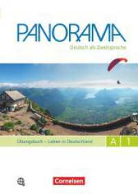 Panorama - Deutsch als Fremdsprache - A1: Gesamtband : Übungsbuch DaZ mit Audio-CDs - Leben in Deutschland (Panorama -  Deutsch als Fremdsprache) （2015. 256 S. 29.7 cm）
