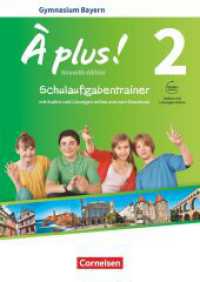 À plus ! - Französisch als 1. und 2. Fremdsprache - Bayern - Ausgabe 2017 - Band 2 : Schulaufgabentrainer mit Audios und Lösungen online (À plus !) （2019. 80 S. 29.7 cm）
