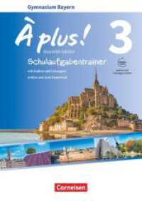 À plus ! - Französisch als 1. und 2. Fremdsprache - Bayern - Ausgabe 2017 - Band 3 : Schulaufgabentrainer mit Audios und Lösungen online (À plus !) （2020. 80 S. 29.7 cm）
