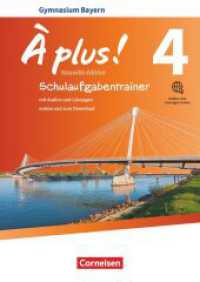 À plus ! - Französisch als 1. und 2. Fremdsprache - Bayern - Ausgabe 2017 - Band 4 Bd.4 (À plus !) （2021. 72 S. 29.7 cm）