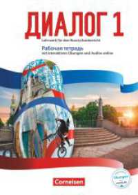Dialog - Lehrwerk für den Russischunterricht - Russisch als 2. Fremdsprache - Ausgabe 2016 - Band 1 : Arbeitsheft mit interaktiven Übungen online - Mit Audios online (Dialog -  Lehrwerk für den Russischunterricht) （2016. 88 S. 29.7 cm）