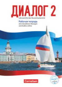 Dialog - Lehrwerk für den Russischunterricht - Russisch als 2. Fremdsprache - Ausgabe 2016 - Band 2 : Arbeitsheft mit interaktiven Übungen online - Mit Audios online (Dialog -  Lehrwerk für den Russischunterricht) （2017. 88 S. 29.8 cm）