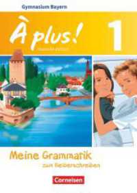 À plus ! - Französisch als 1. und 2. Fremdsprache - Bayern - Ausgabe 2017 - Band 1 : Meine Grammatik zum Selberschreiben - Arbeitsheft (À plus !) （2018. 32 S. 29.7 cm）