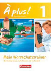 À plus ! - Französisch als 1. und 2. Fremdsprache - Ausgabe 2012 - Band 1 (À plus !) （2016. 80 S. 29.7 cm）