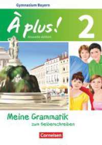 À plus ! - Französisch als 1. und 2. Fremdsprache - Bayern - Ausgabe 2017 - Band 2 : Meine Grammatik zum Selberschreiben - Arbeitsheft (À plus !) （2019. 40 S. 29.7 cm）