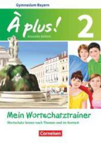 À plus ! - Französisch als 1. und 2. Fremdsprache - Bayern - Ausgabe 2017 - Band 2 : Mein Wortschatztrainer - Wortschatz lernen nach Themen und im Kontext - Arbeitsheft (À plus !) （2019. 64 S. 29.7 cm）