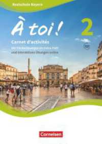 À toi ! - Bayern 2019 - Band 2 : Carnet d'activités mit interaktiven Übungen online - Mit eingelegtem Förderheft und Audios online (À toi !) （2020. 104 S. 29.7 cm）