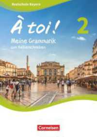 À toi ! - Bayern 2019 - Band 2 : Meine Grammatik zum Selberschreiben - Arbeitsheft (À toi !) （2020. 32 S. 29.7 cm）