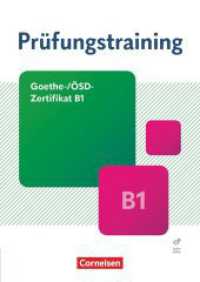 Prüfungstraining DaF - B1 : Goethe-/ÖSD-Zertifikat B1 - Neue Ausgabe - Übungsbuch mit Lösungen und Audios als Download (Prüfungstraining DaF) （2024. 184 S. 29.8 cm）
