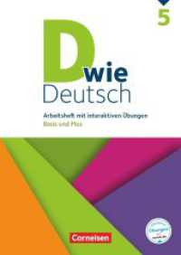 D wie Deutsch - Das Sprach- und Lesebuch für alle - 5. Schuljahr. Arbeitsheft mit interaktiven Übungen auf scook.de - Ba : Arbeitsheft mit interaktiven Übungen online - Basis und Plus (D wie Deutsch) （2018. 112 S. 29.7 cm）