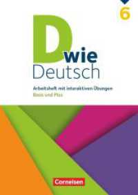 D wie Deutsch - Das Sprach- und Lesebuch für alle - 6. Schuljahr. Arbeitsheft mit interaktiven Übungen auf scook.de - Ba : Arbeitsheft mit interaktiven Übungen online - Basis und Plus (D wie Deutsch) （2019. 112 S. 29.7 cm）