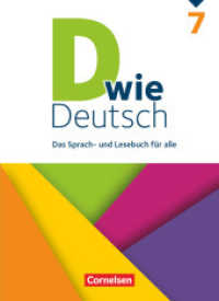 D wie Deutsch - Das Sprach- und Lesebuch für alle - 7. Schuljahr : Schulbuch (D wie Deutsch) （2020. 352 S. 26.5 cm）