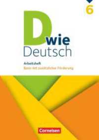 D wie Deutsch - Zu allen Ausgaben - 6. Schuljahr (D wie Deutsch) （2019. 112 S. 29.7 cm）