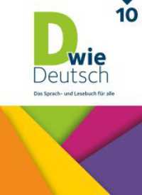 D wie Deutsch - Das Sprach- und Lesebuch für alle - Ausgabe 2018 - 10. Schuljahr : Schulbuch (D wie Deutsch) （2023. 352 S. 26.5 cm）