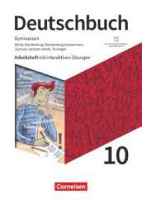 Deutschbuch Gymnasium - Berlin, Brandenburg, Mecklenburg-Vorpommern, Sachsen, Sachsen-Anhalt und Thüringen - Neue Ausgab : Arbeitsheft mit interaktiven Übungen online - Mit Lösungen und Erklärfilmen (Deutschbuch Gymnasium) （2024. 104 S. 29.6 cm）