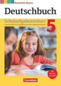 Deutschbuch - Sprach- und Lesebuch - Realschule Bayern 2017 - 5. Jahrgangsstufe : Schulaufgabentrainer mit Lösungen (Deutschbuch - Sprach- und Lesebuch) （2017. 56 S. 29.8 cm）