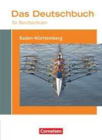 Das Deutschbuch für Berufsschulen - Baden-Württemberg : Schulbuch (Das Deutschbuch für Berufsschulen) （2016. 312 S. 26 cm）