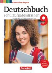 Deutschbuch Gymnasium - Bayern - Neubearbeitung - 9. Jahrgangsstufe Schulaufgabentrainer mit Lösungen (Deutschbuch Gymnasium) （2021. 48 S. 29.8 cm）