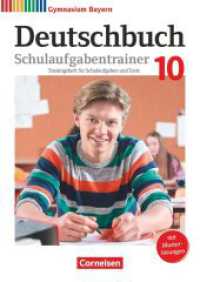 Deutschbuch Gymnasium - Bayern - Neubearbeitung - 10. Jahrgangsstufe : Schulaufgabentrainer mit Lösungen (Deutschbuch Gymnasium) （2022. 48 S. 29.7 cm）