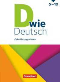 D wie Deutsch - Das Sprach- und Lesebuch für alle - Ausgabe 2018 - 5.-10. Schuljahr : Orientierungswissen - Schulbuch (D wie Deutsch) （2024. 264 S. 26.1 cm）