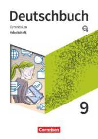 Deutschbuch Gymnasium - Zu den Ausgaben: Neue Allgemeine Ausgabe und Niedersachsen - Neue Ausgabe - 9. Schuljahr : Arbeitsheft mit Lösungen (Deutschbuch Gymnasium) （2022. 104 S. 29.6 cm）