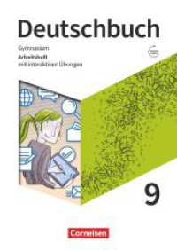 Deutschbuch Gymnasium - Zu den Ausgaben: Neue Allgemeine Ausgabe und Niedersachsen - Neue Ausgabe - 9. Schuljahr : Arbeitsheft mit interaktiven Übungen online - Mit Lösungen (Deutschbuch Gymnasium) （2022. 104 S. 29.7 cm）