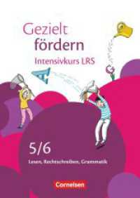 Gezielt fördern - Lern- und Übungshefte Deutsch - 5./6. Schuljahr : Intensivkurs LRS - Lesen, Rechtschreiben, Grammatik - Arbeitsheft (Gezielt fördern) （2018. 111 S. 29.7 cm）