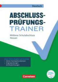 Abschlussprüfungstrainer Deutsch - Hessen - 10. Schuljahr : Mittlerer Schulabschluss - Arbeitsheft mit Lösungen und Online-Training Grundwissen (Abschlussprüfungstrainer Deutsch) （2017. 80 S. 29.7 cm）