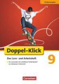 Doppel-Klick - Das Sprach- und Lesebuch - Förderausgabe/Differenzierende Ausgabe AA, NRW - 9. Schuljahr (Doppel-Klick - Das Sprach- und Lesebuch) （2016. 176 S. 29.7 cm）