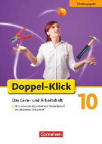Doppel-Klick - Das Sprach- und Lesebuch - Förderausgabe/Differenzierende Ausgabe AA, NRW - 10. Schuljahr (Doppel-Klick - Das Sprach- und Lesebuch) （2018. 176 S. 29.8 cm）