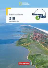 Unsere Erde - Gymnasium Niedersachsen G9 - Ausgabe ab 2016 - 5./6. Schuljahr : Schulbuch (Unsere Erde) （2016. 260 S. 29.9 cm）