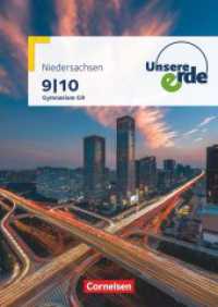 Unsere Erde - Gymnasium Niedersachsen G9 - Ausgabe ab 2016 - 9./10. Schuljahr : Schulbuch (Unsere Erde) （2017. 236 S. m. zahlr. farb. Abb. u. Ktn. 29.7 cm）