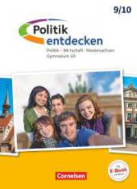 Politik entdecken - Gymnasium Niedersachsen - G9 - Ausgabe ab 2016 - 9./10. Schuljahr : Schulbuch (Politik entdecken) （2017. 232 S. zahlr. Abb. 26.6 cm）