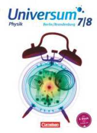 Universum Physik - Gymnasium Berlin/Brandenburg ab 2016 - 7./8. Schuljahr : Schulbuch (Universum Physik) （2016. 208 S. 26.5 cm）