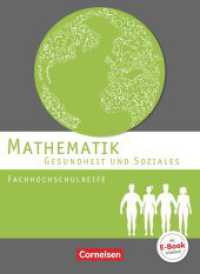 Mathematik - Fachhochschulreife - Gesundheit und Soziales : Schulbuch (Mathematik - Fachhochschulreife) （2012. 384 S. 26.2 cm）