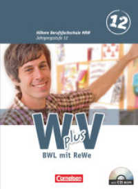 W plus V - Wirtschaft für Fachoberschulen und Höhere Berufsfachschulen - BWL mit Rewe -  Fachhochschulreife Nordrhein-We (W plus V - Wirtschaft für Fachoberschulen und Höhere Berufsfachschulen)