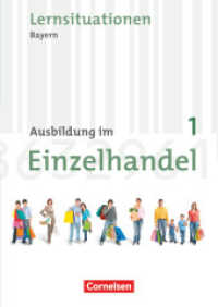 Ausbildung im Einzelhandel - Bayern - 1. Ausbildungsjahr : Arbeitsbuch mit Lernsituationen (Ausbildung im Einzelhandel) （2010. 240 S. 1.7 x 21.1 cm）