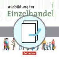 Ausbildung im Einzelhandel， Ausgabe Bayern， Neubearbeitung. Bd.1 1. Ausbildungsjahr， Fachkunde und Arbeitsbuch mit Lernsituationen， 2 Bde.